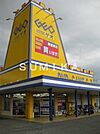 ゲオ高屋店 1192m
