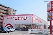 スーパードラッグひまわり浜店 811m