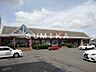 周辺：山陽マルナカ雄町店 280m