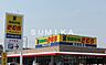 周辺：新鮮市場きむら岡山大供店 460m