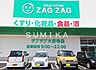 周辺：ザグザグ大安寺店 3874m