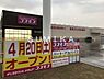 周辺：コスモス吉備津店 584m