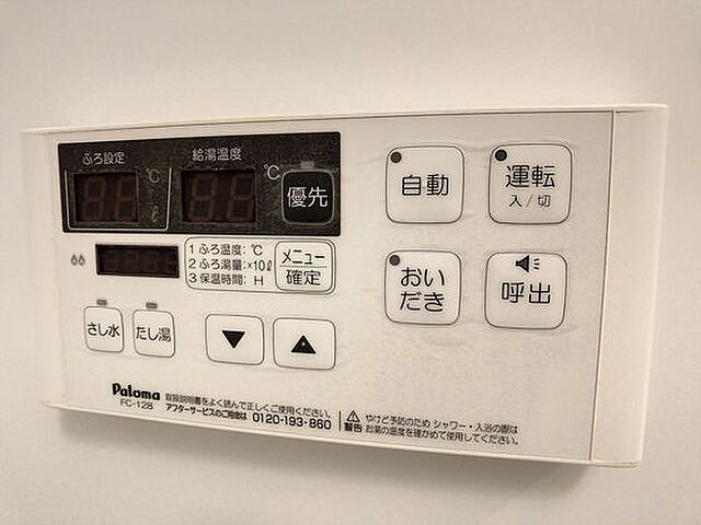 設備