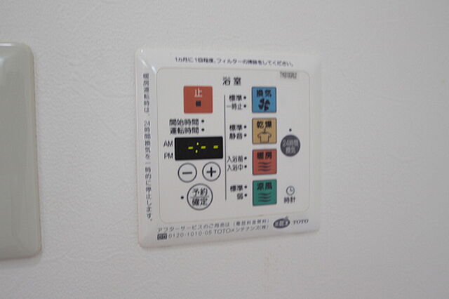 設備