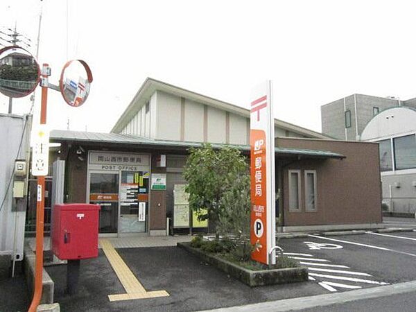 画像19:郵便局「岡山西市郵便局まで343ｍ」