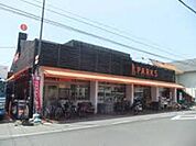 スーパー「パークス伊福店まで398ｍ」