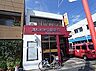 周辺：和地山郵便局（246m）
