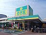 周辺：杏林堂薬局　城北店（1023m）