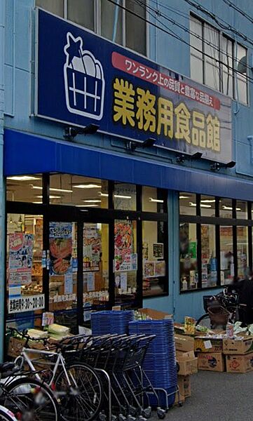 画像23:【スーパー】業務用食品館 城東中央店まで222ｍ