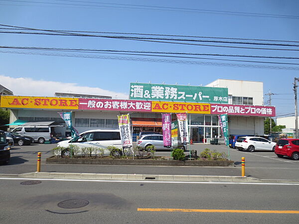 画像28:【スーパー】業務スーパー厚木店まで960ｍ
