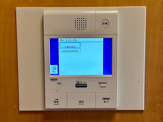 誰が来てもわか...