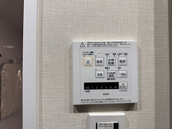 浴室乾燥機がつ...