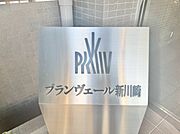 清潔感のある落ち着いた雰囲気の玄関です。