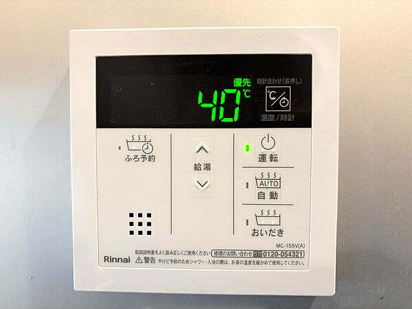 設備を拡大表示