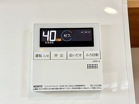 見やすい画面で操作しやすい給湯パネル。