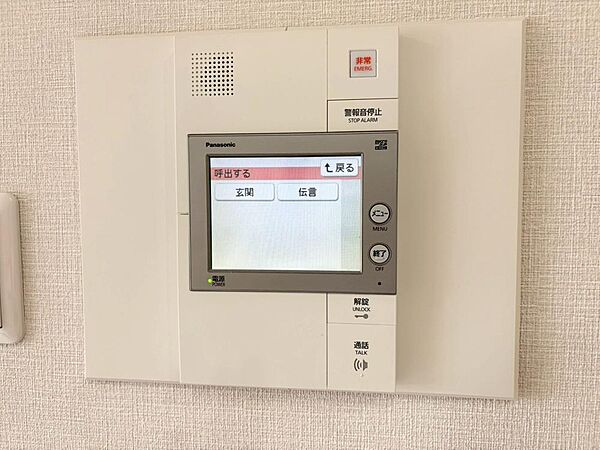 設備を拡大表示