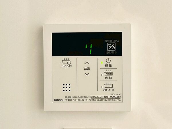 設備を拡大表示