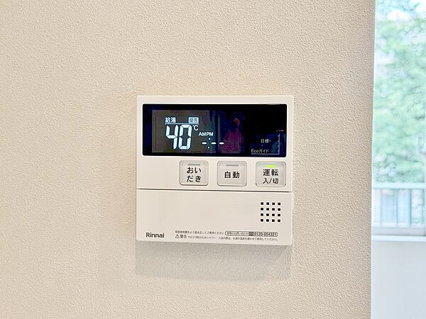 設備を拡大表示