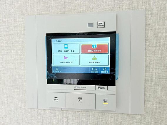 誰が来てもわか...