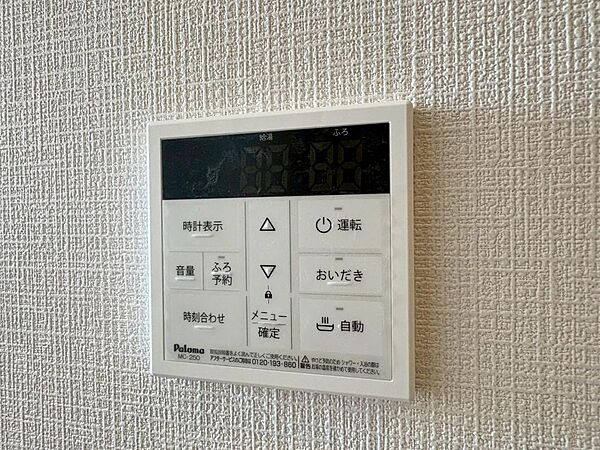 設備