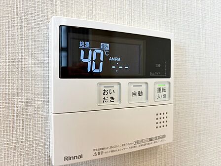 見やすい画面で操作しやすい給湯パネル。