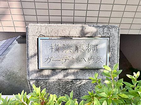 スタイリッシュなエンブレム。お洒落なマンションは入り口から。