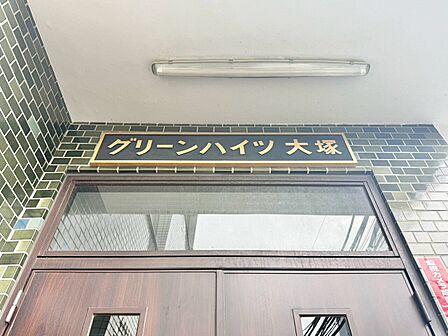 スタイリッシュなエンブレム。お洒落なマンションは入り口から。