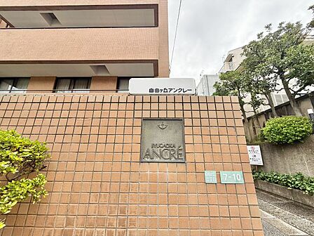 スタイリッシュなエンブレム。お洒落なマンションは入り口から。