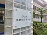 玄関：清潔感のある落ち着いた雰囲気の玄関です。