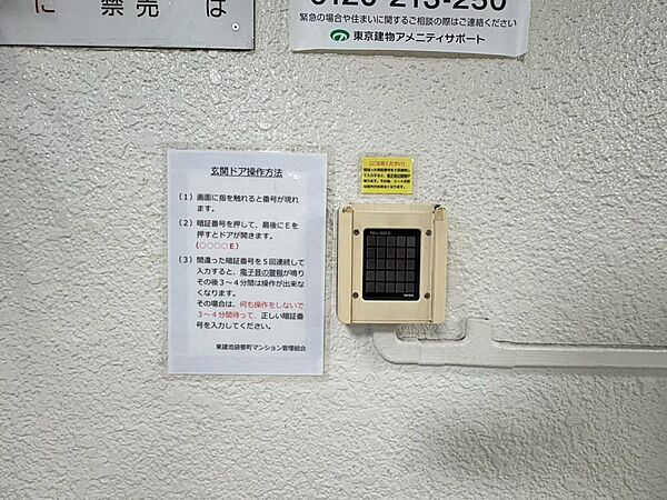 設備を拡大表示