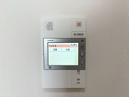 オートロックついていますので、セキュリティ面でも安心です。