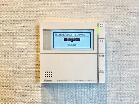 見やすい画面で操作しやすい給湯パネル。