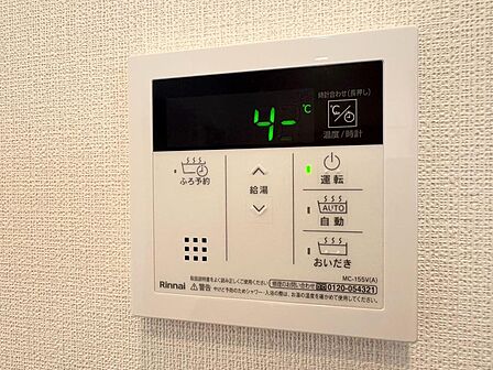 見やすい画面で操作しやすい給湯パネル。