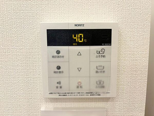 設備を拡大表示