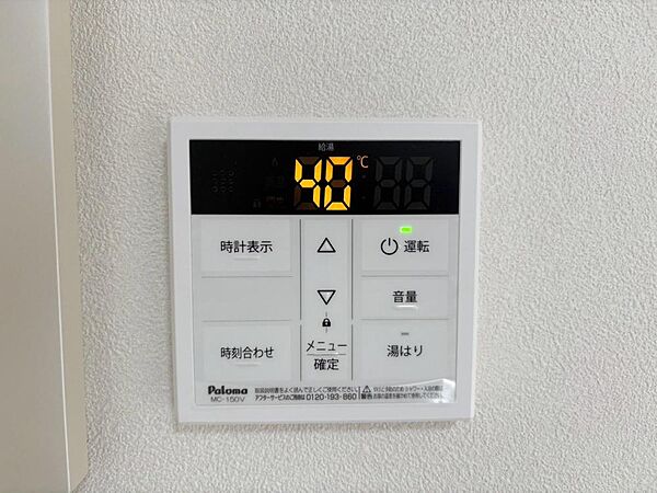 設備