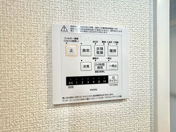 設備を拡大表示