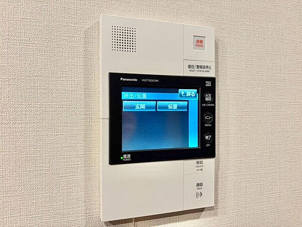 設備を拡大表示