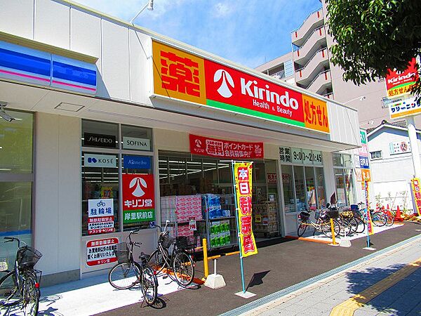 画像23:【ドラッグストア】キリン堂薬店岸里駅前店まで789ｍ