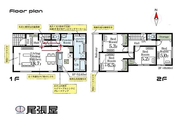 間取りを拡大表示