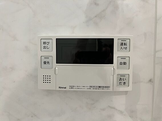 おふろの「おい...
