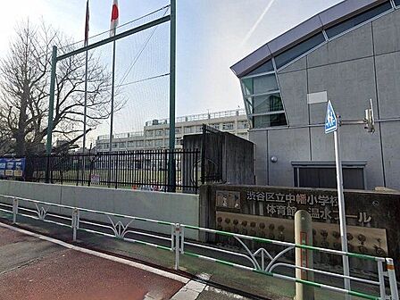 渋谷区立中幡小学校 200m
