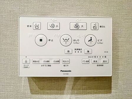 トイレのウォシュレットリモコン。充実の機能が備わっています。