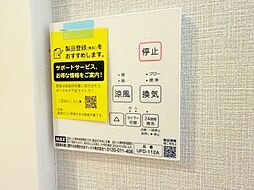 乾燥・涼風・暖房・換気といった一年中様々なシーンで活躍する設備。一日の疲れを癒す場所はいつも快適に。