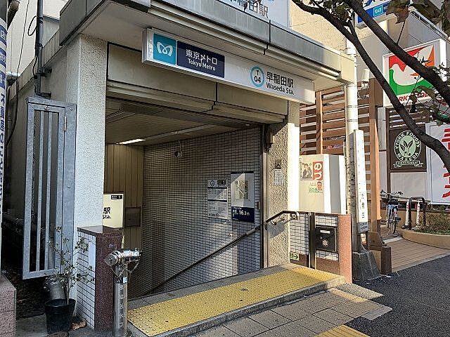 周辺 ワセダ山崎マンション 4階/-