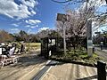 新宿区立おとめ...
