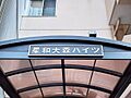 訪れる人はその...