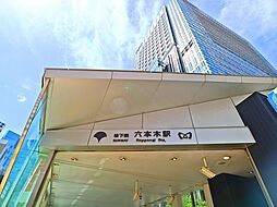 六本木駅 220m