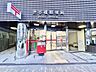 周辺：渋谷橋郵便局 600m