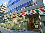 セブンイレブン港区芝5丁目店 400m