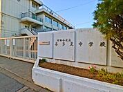 世田谷区立喜多見中学校 1200m